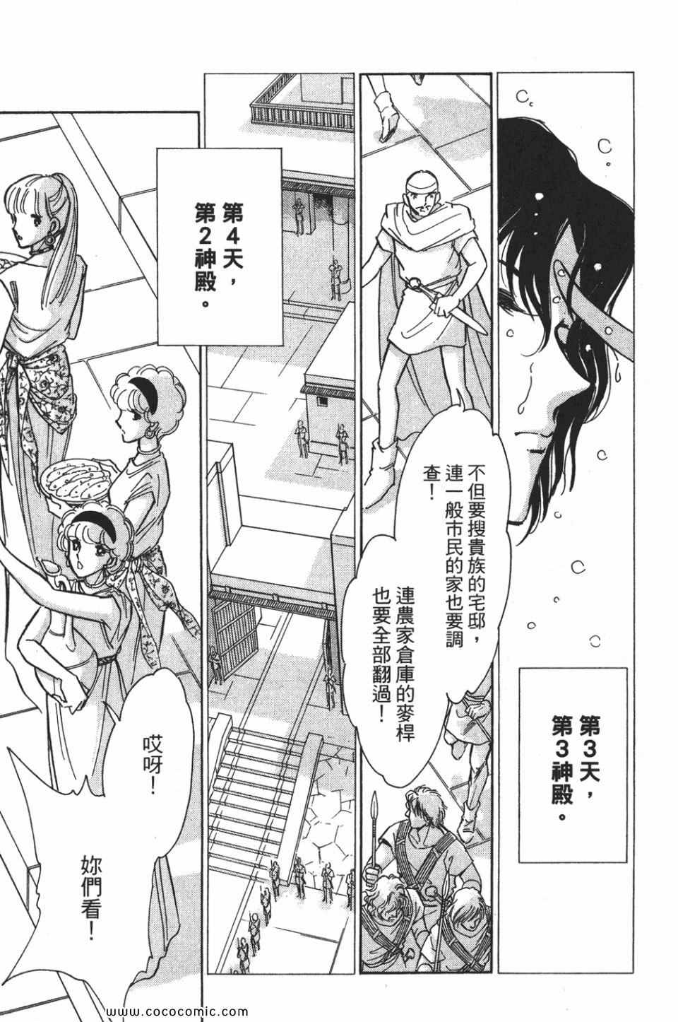 《天是红河岸》漫画最新章节第57卷免费下拉式在线观看章节第【63】张图片