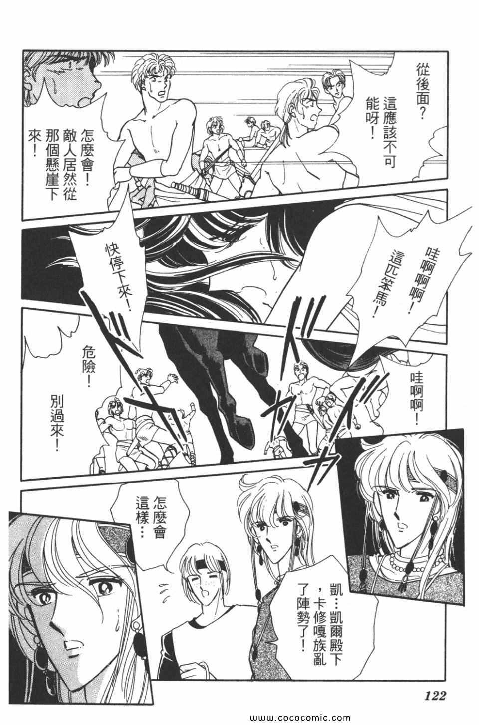 《天是红河岸》漫画最新章节第32卷免费下拉式在线观看章节第【122】张图片