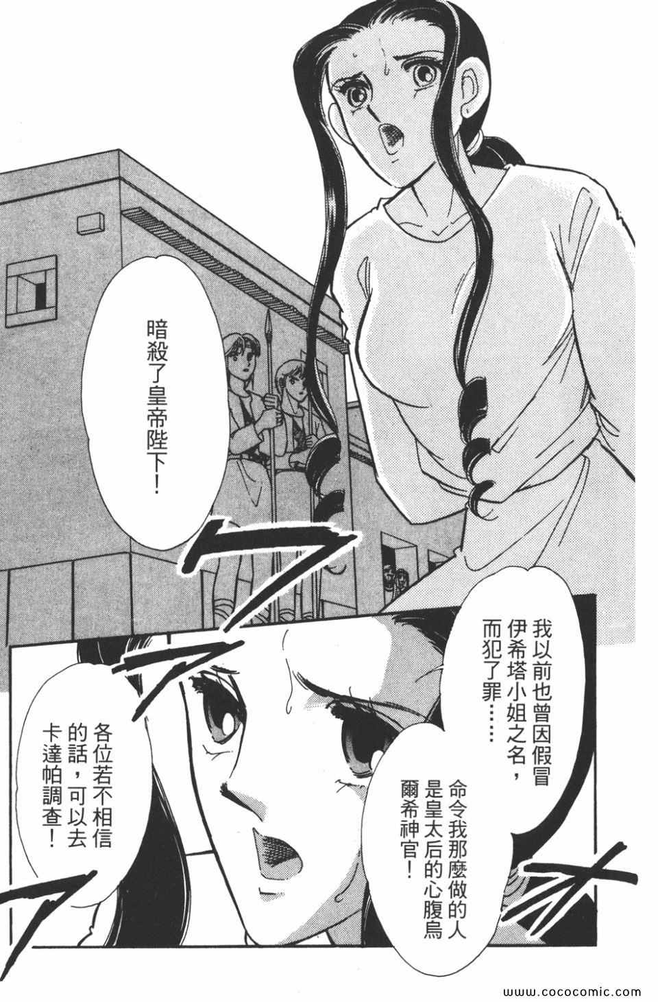 《天是红河岸》漫画最新章节第41卷免费下拉式在线观看章节第【71】张图片