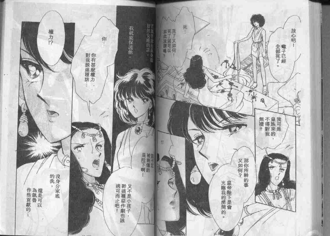 《天是红河岸》漫画最新章节第16卷免费下拉式在线观看章节第【62】张图片