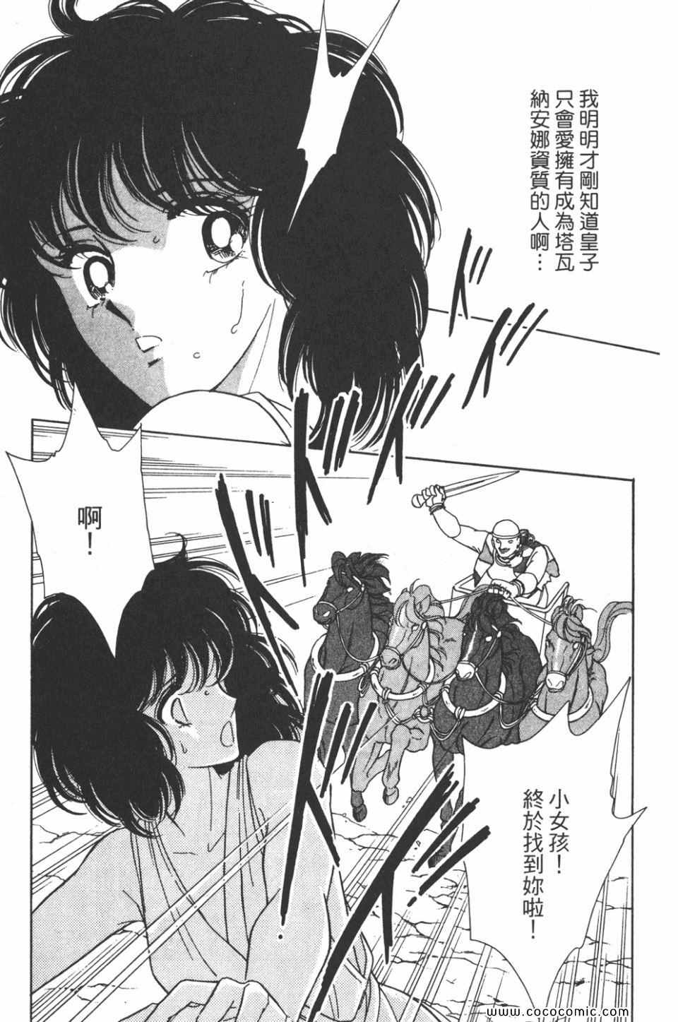 《天是红河岸》漫画最新章节第32卷免费下拉式在线观看章节第【115】张图片