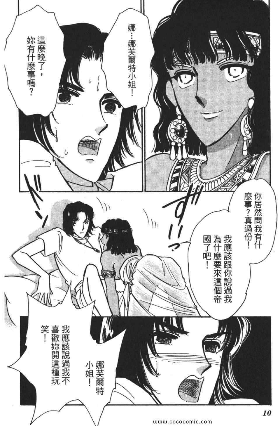 《天是红河岸》漫画最新章节第57卷免费下拉式在线观看章节第【10】张图片