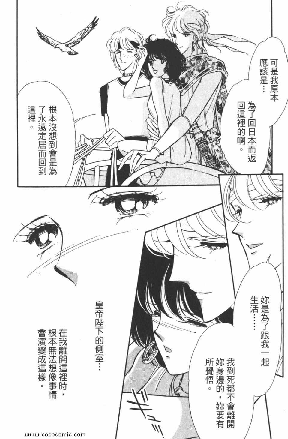 《天是红河岸》漫画最新章节第44卷免费下拉式在线观看章节第【134】张图片