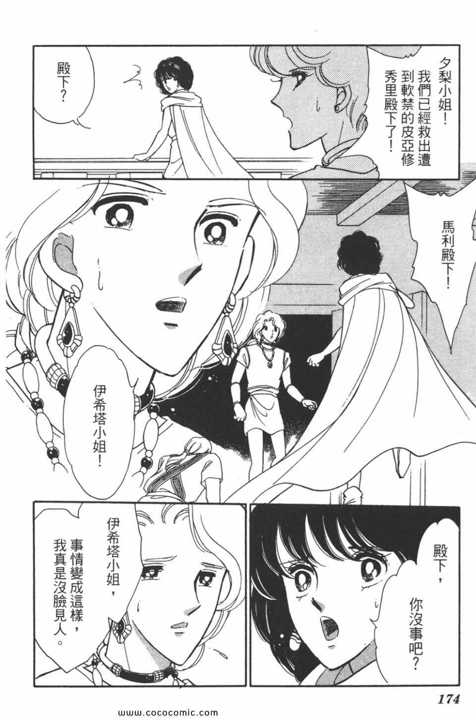 《天是红河岸》漫画最新章节第47卷免费下拉式在线观看章节第【174】张图片