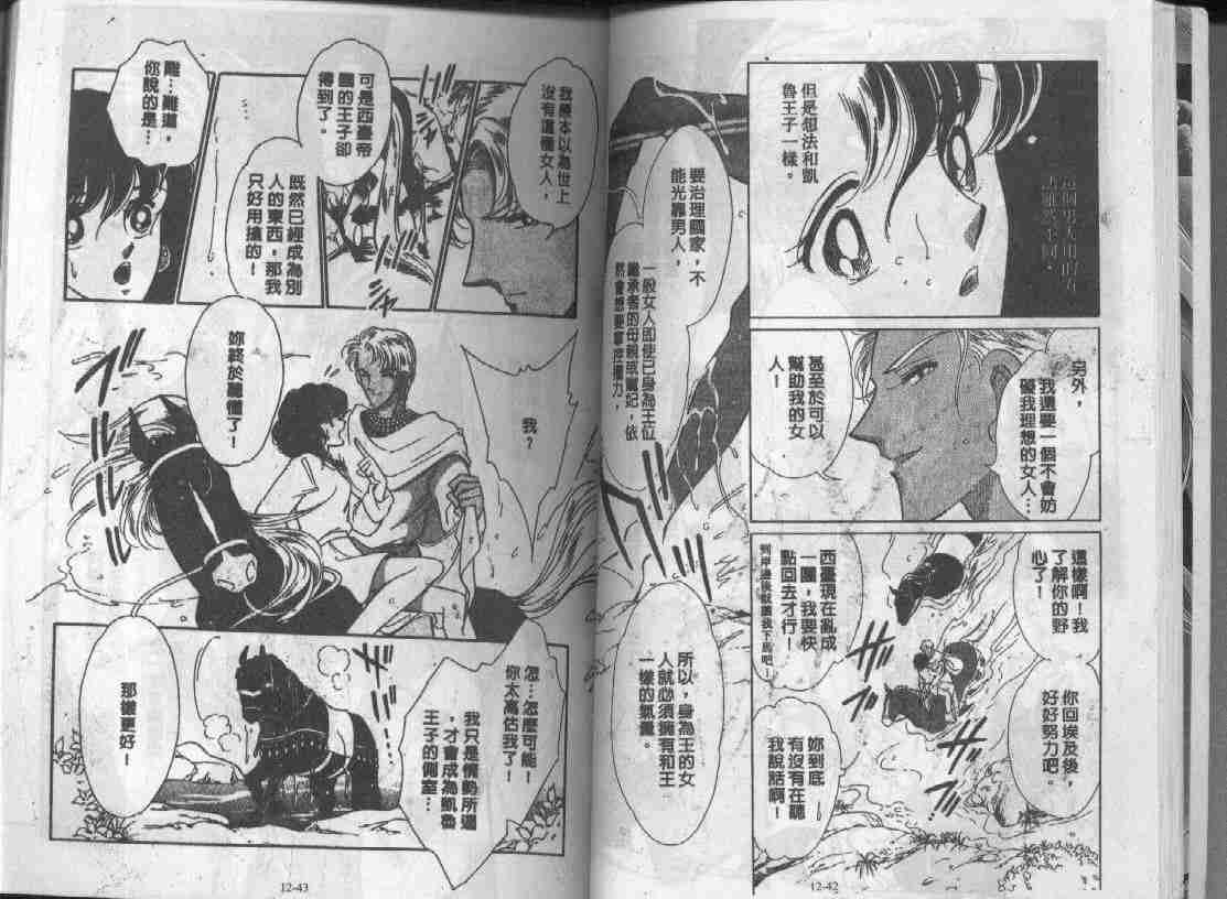 《天是红河岸》漫画最新章节第12卷免费下拉式在线观看章节第【20】张图片