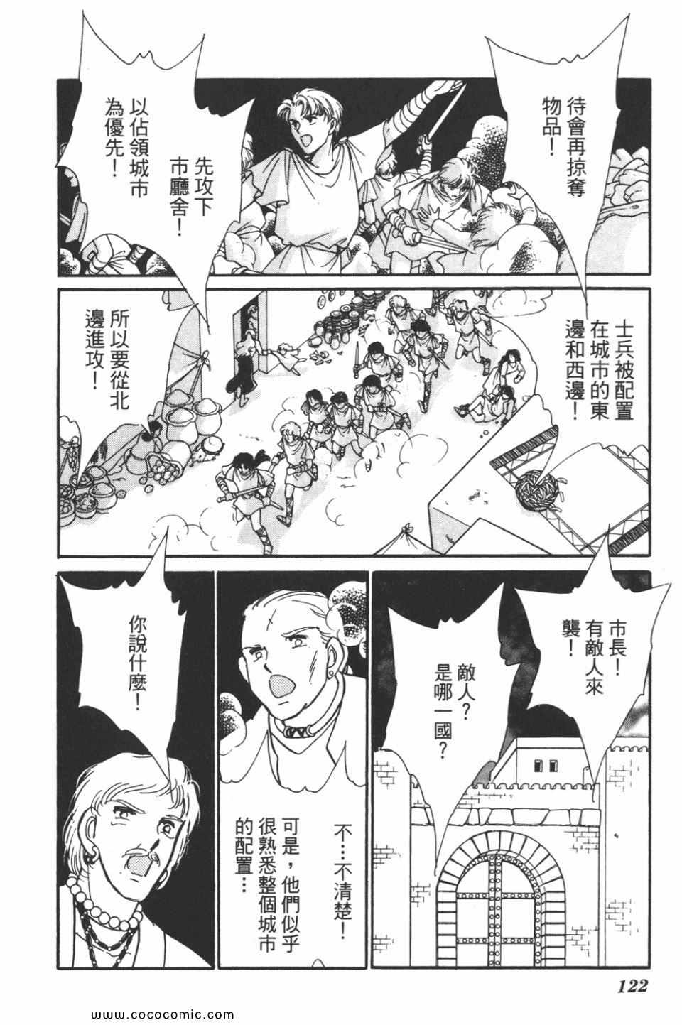 《天是红河岸》漫画最新章节第42卷免费下拉式在线观看章节第【122】张图片