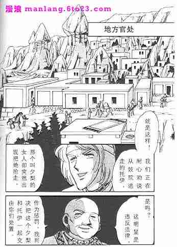 《天是红河岸》漫画最新章节西塔托帝国奇谈免费下拉式在线观看章节第【27】张图片