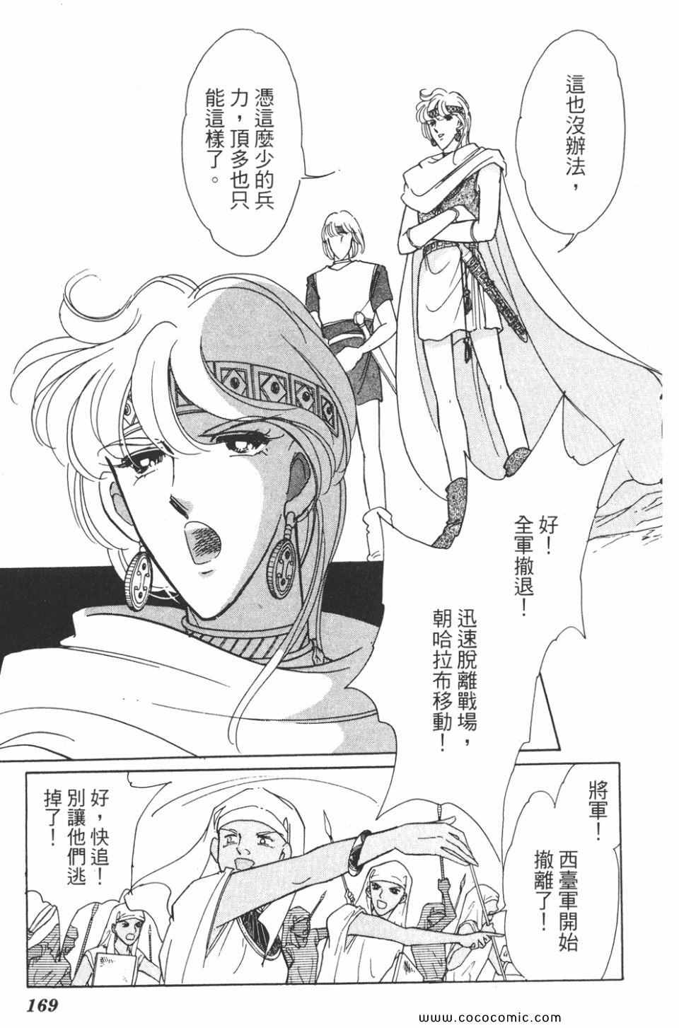 《天是红河岸》漫画最新章节第43卷免费下拉式在线观看章节第【168】张图片