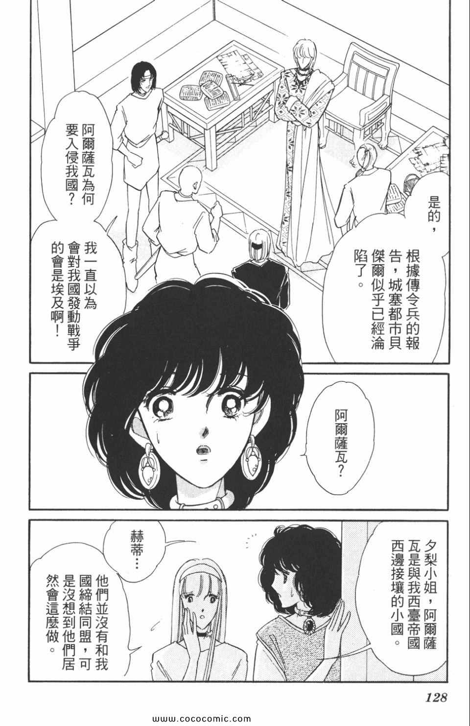 《天是红河岸》漫画最新章节第42卷免费下拉式在线观看章节第【128】张图片