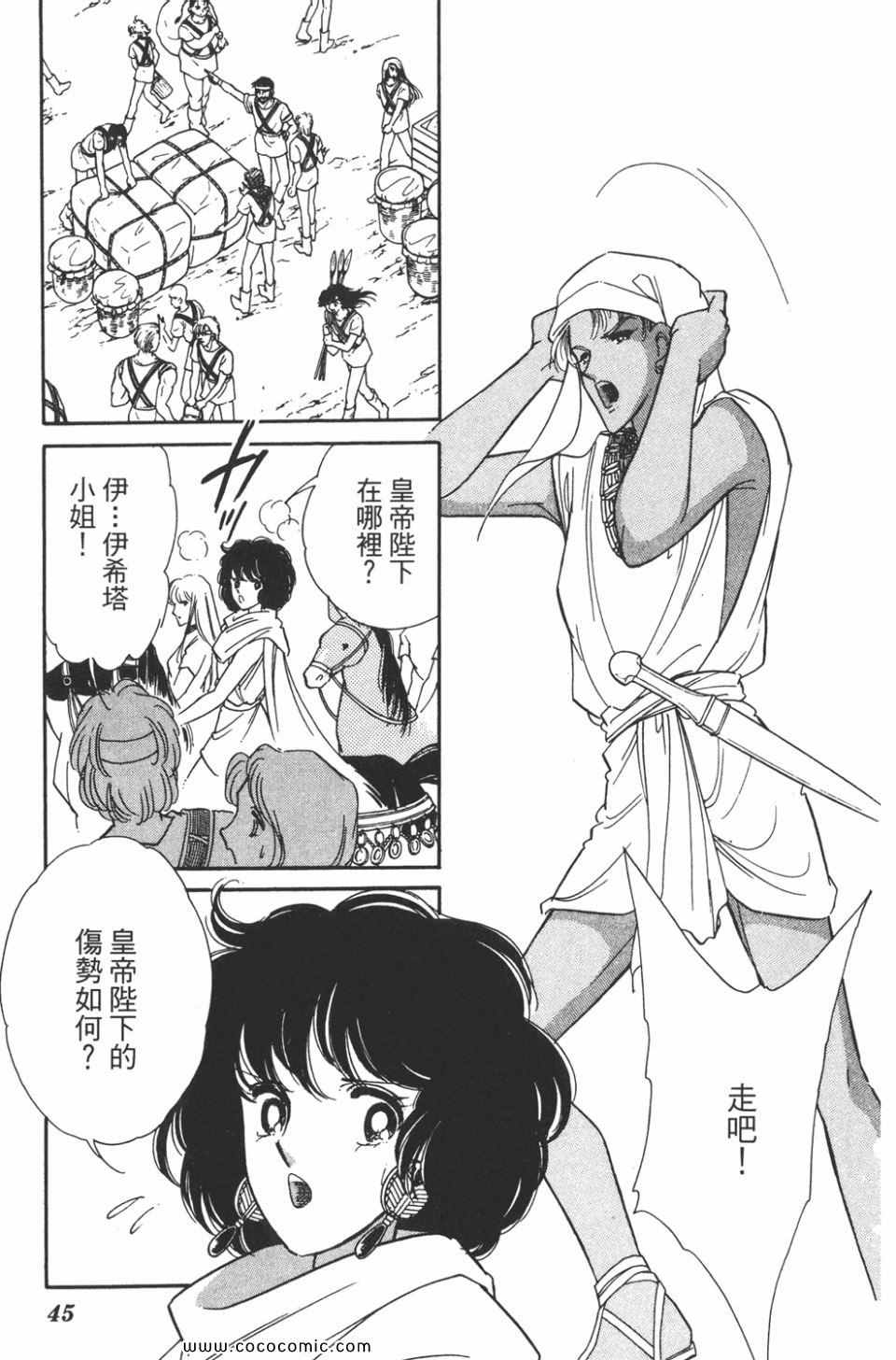 《天是红河岸》漫画最新章节第44卷免费下拉式在线观看章节第【45】张图片