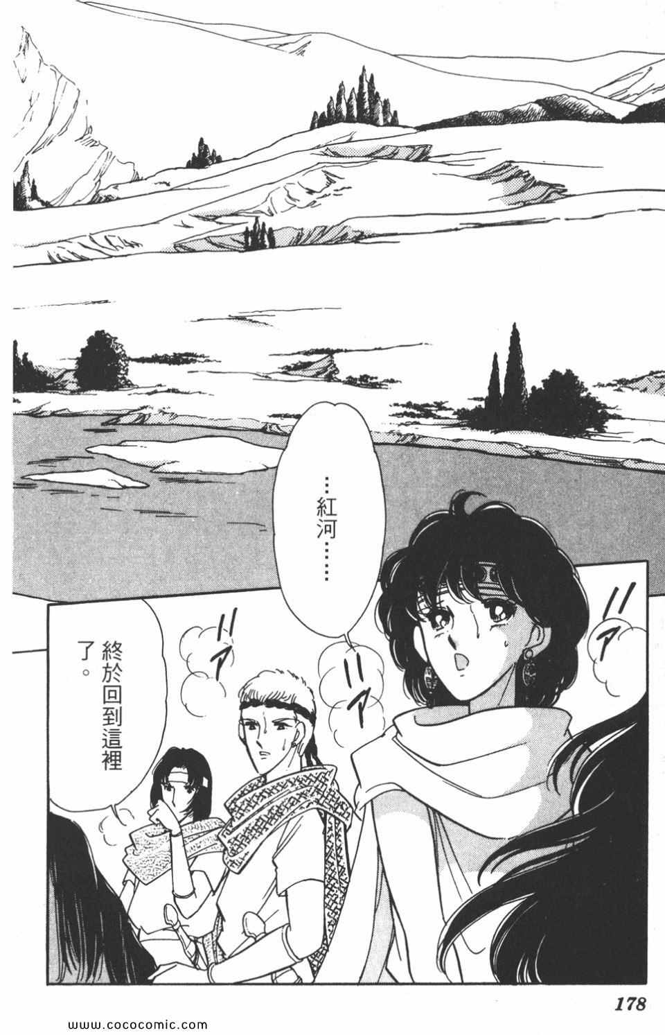 《天是红河岸》漫画最新章节第43卷免费下拉式在线观看章节第【177】张图片