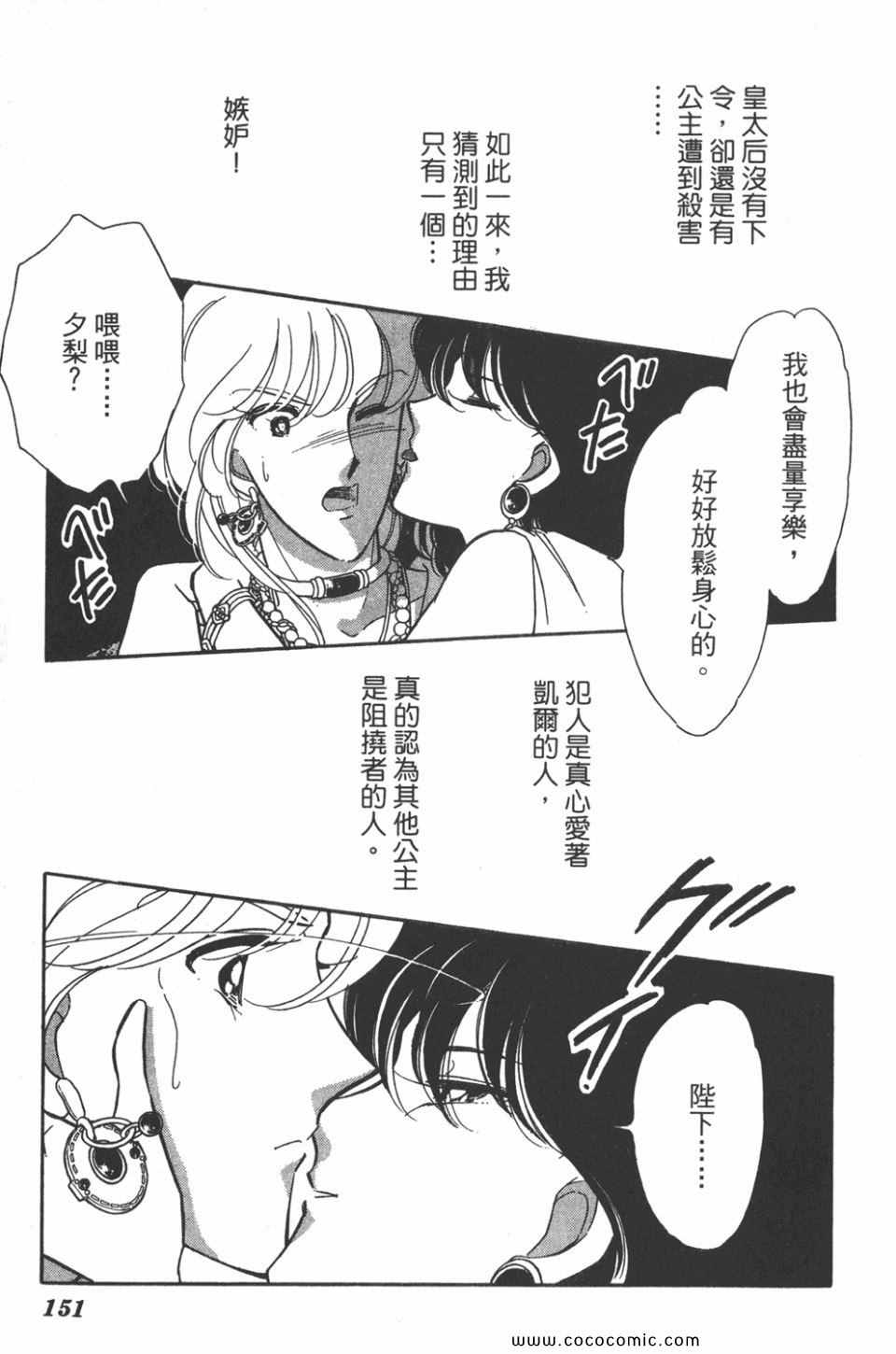 《天是红河岸》漫画最新章节第45卷免费下拉式在线观看章节第【151】张图片