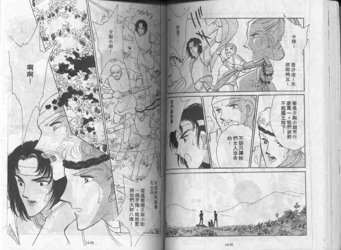 《天是红河岸》漫画最新章节第14卷免费下拉式在线观看章节第【27】张图片