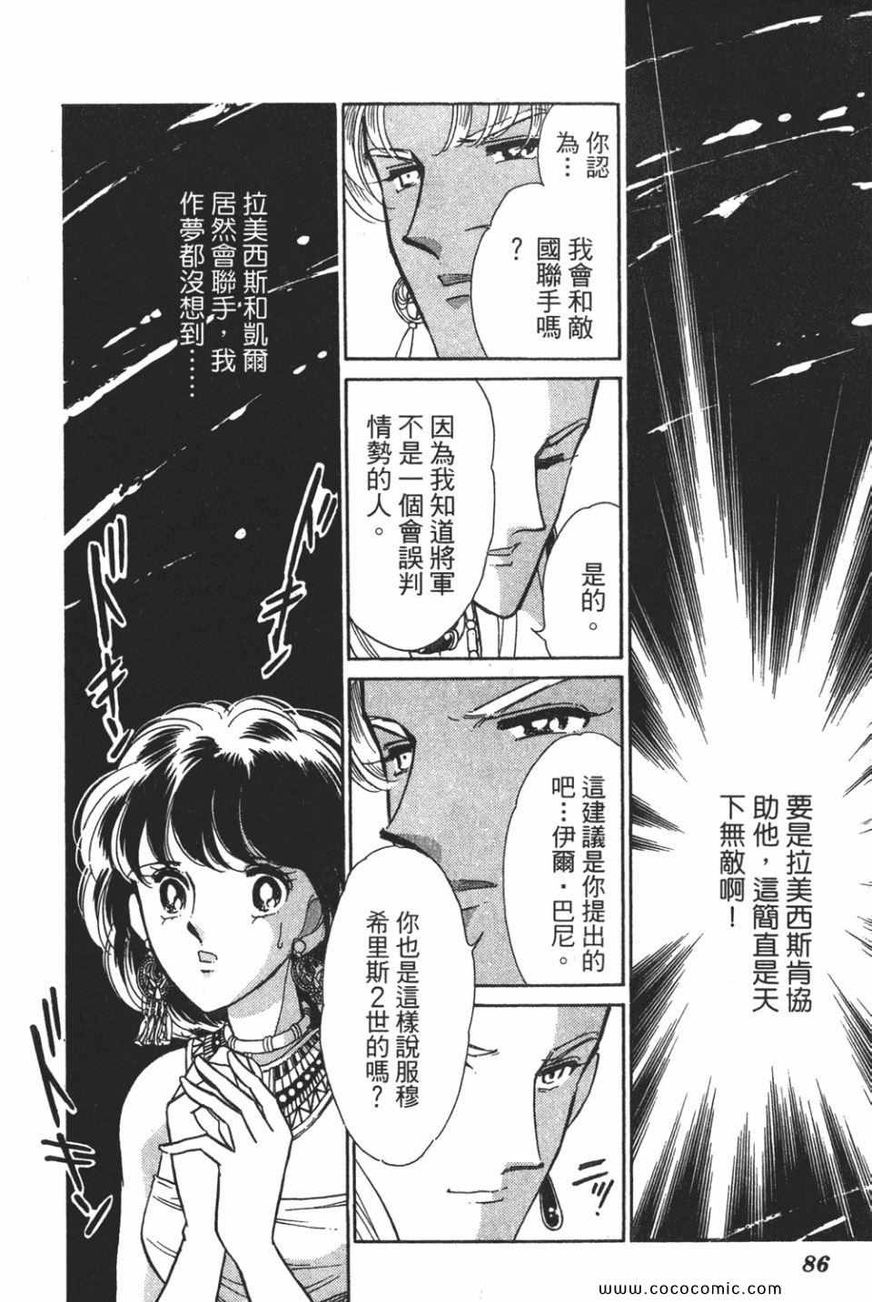 《天是红河岸》漫画最新章节第51卷免费下拉式在线观看章节第【86】张图片