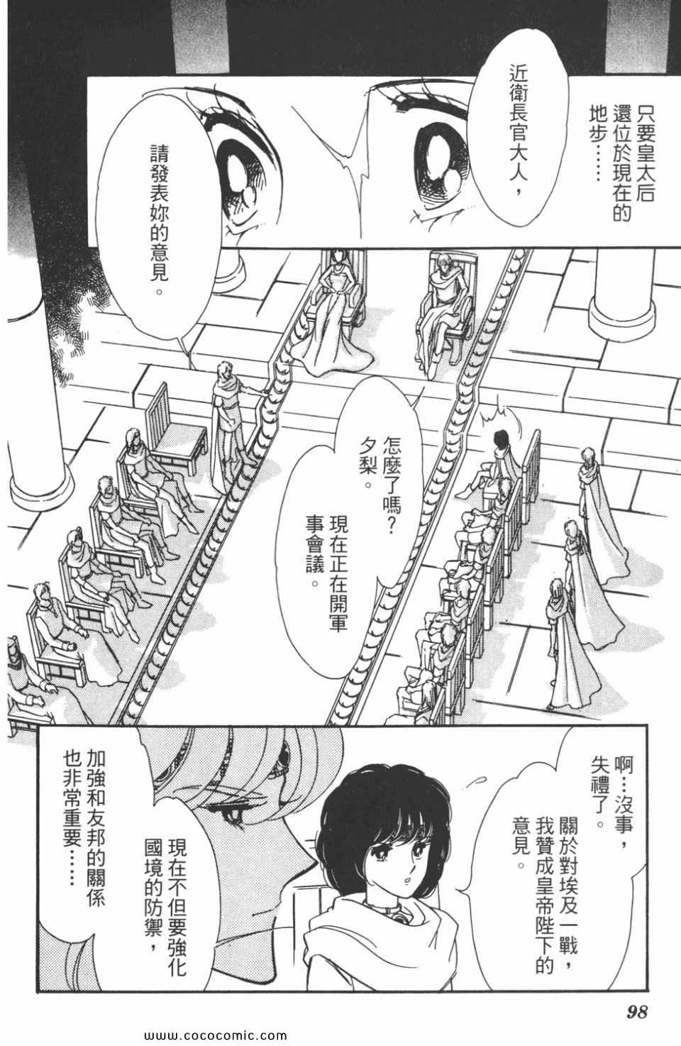 《天是红河岸》漫画最新章节第47卷免费下拉式在线观看章节第【98】张图片