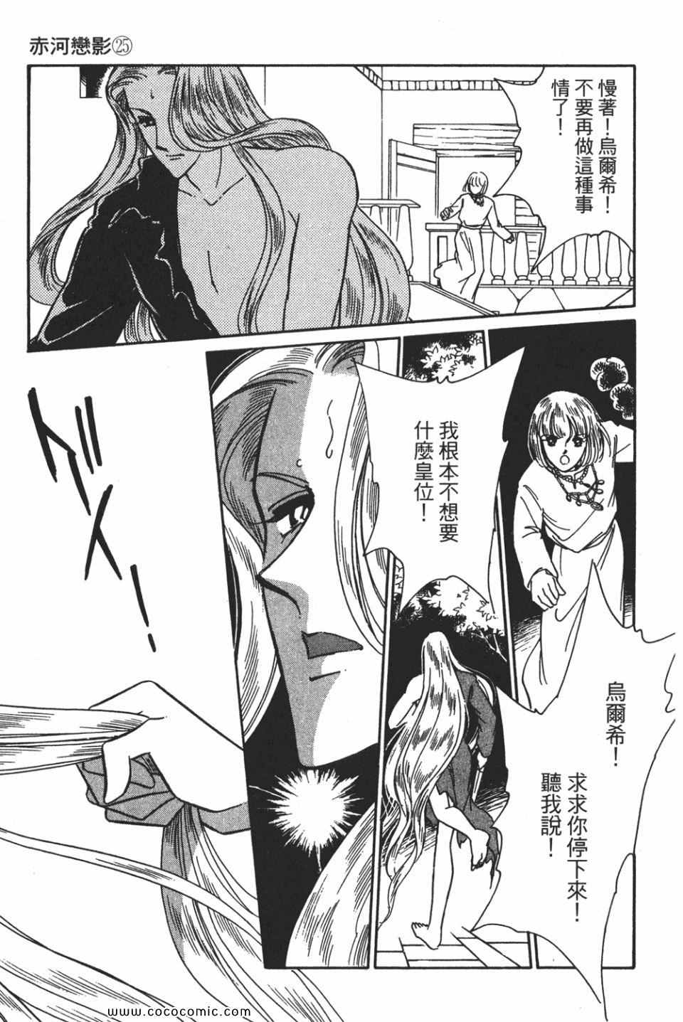 《天是红河岸》漫画最新章节第55卷免费下拉式在线观看章节第【121】张图片