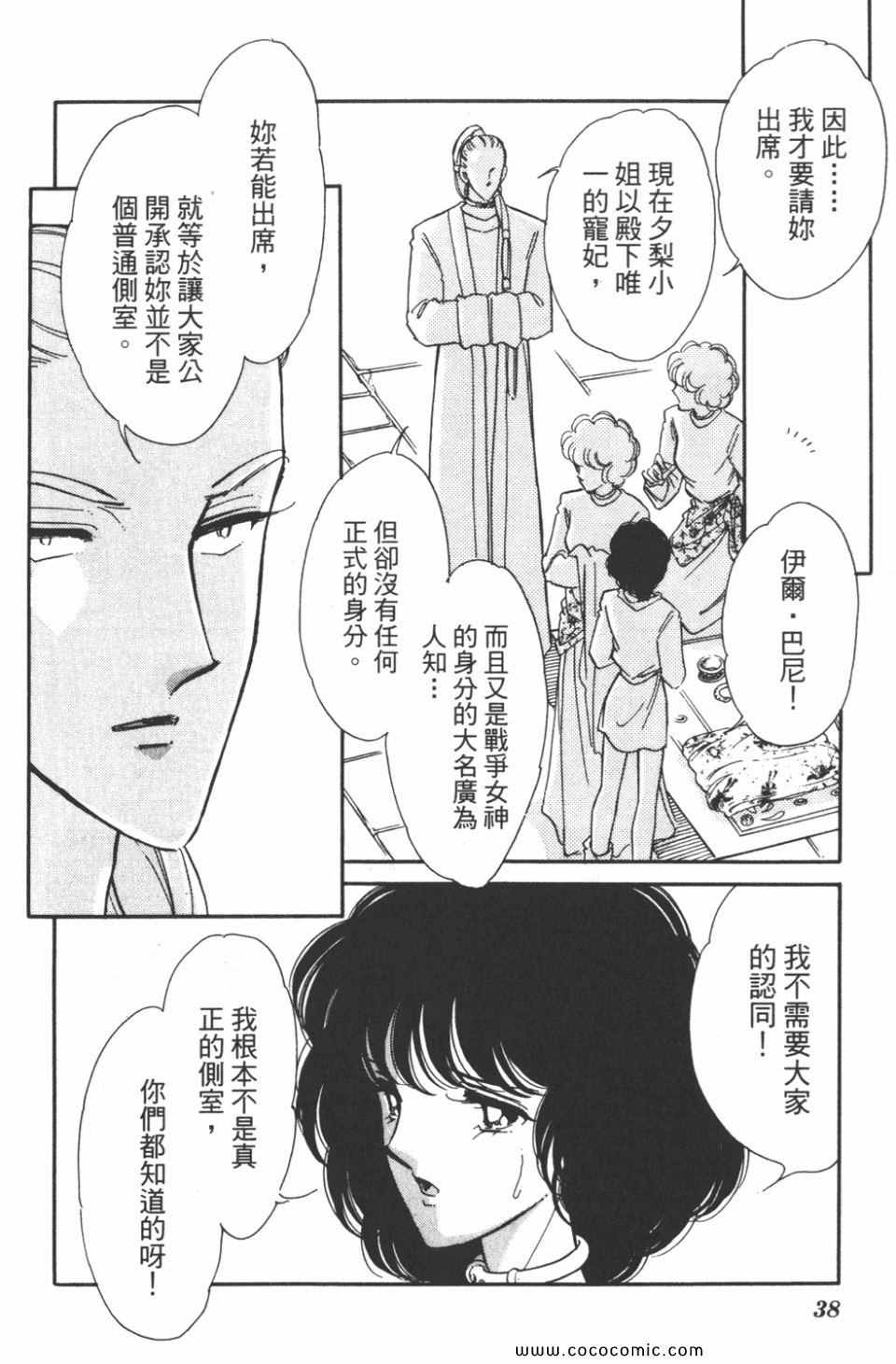 《天是红河岸》漫画最新章节第42卷免费下拉式在线观看章节第【38】张图片