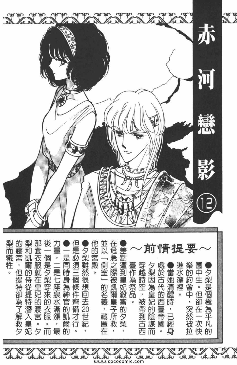 《天是红河岸》漫画最新章节第42卷免费下拉式在线观看章节第【4】张图片