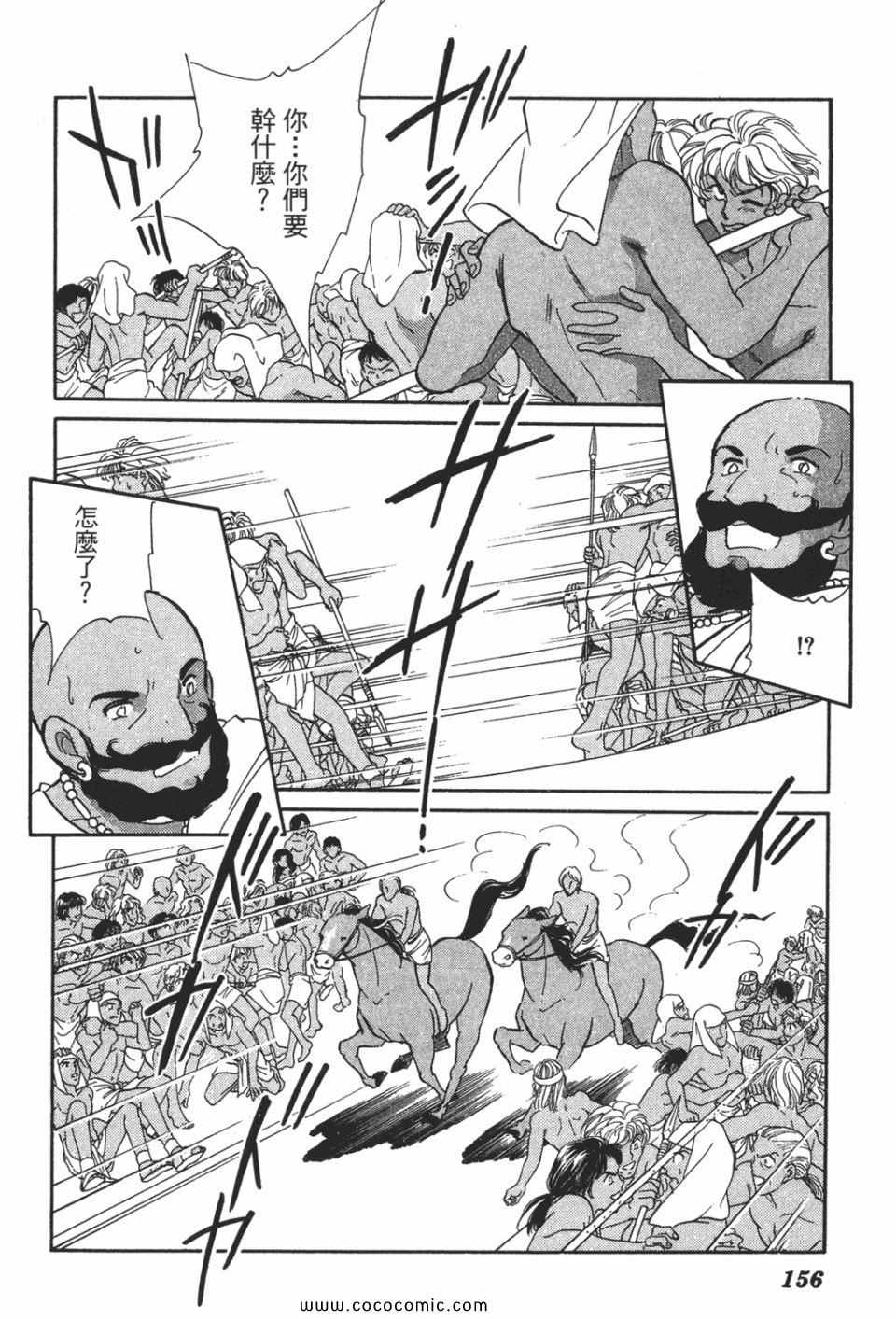 《天是红河岸》漫画最新章节第51卷免费下拉式在线观看章节第【156】张图片