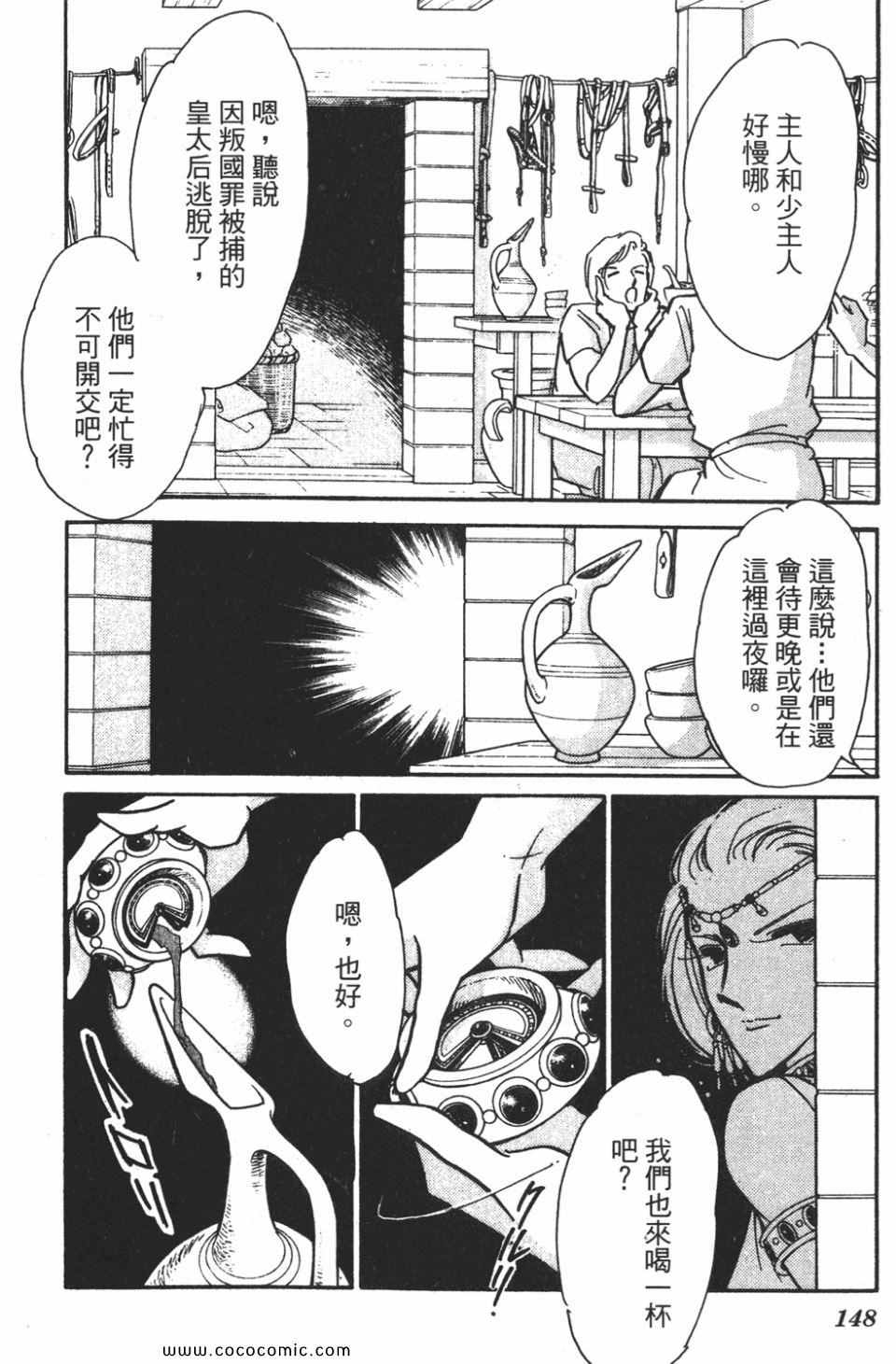 《天是红河岸》漫画最新章节第56卷免费下拉式在线观看章节第【148】张图片