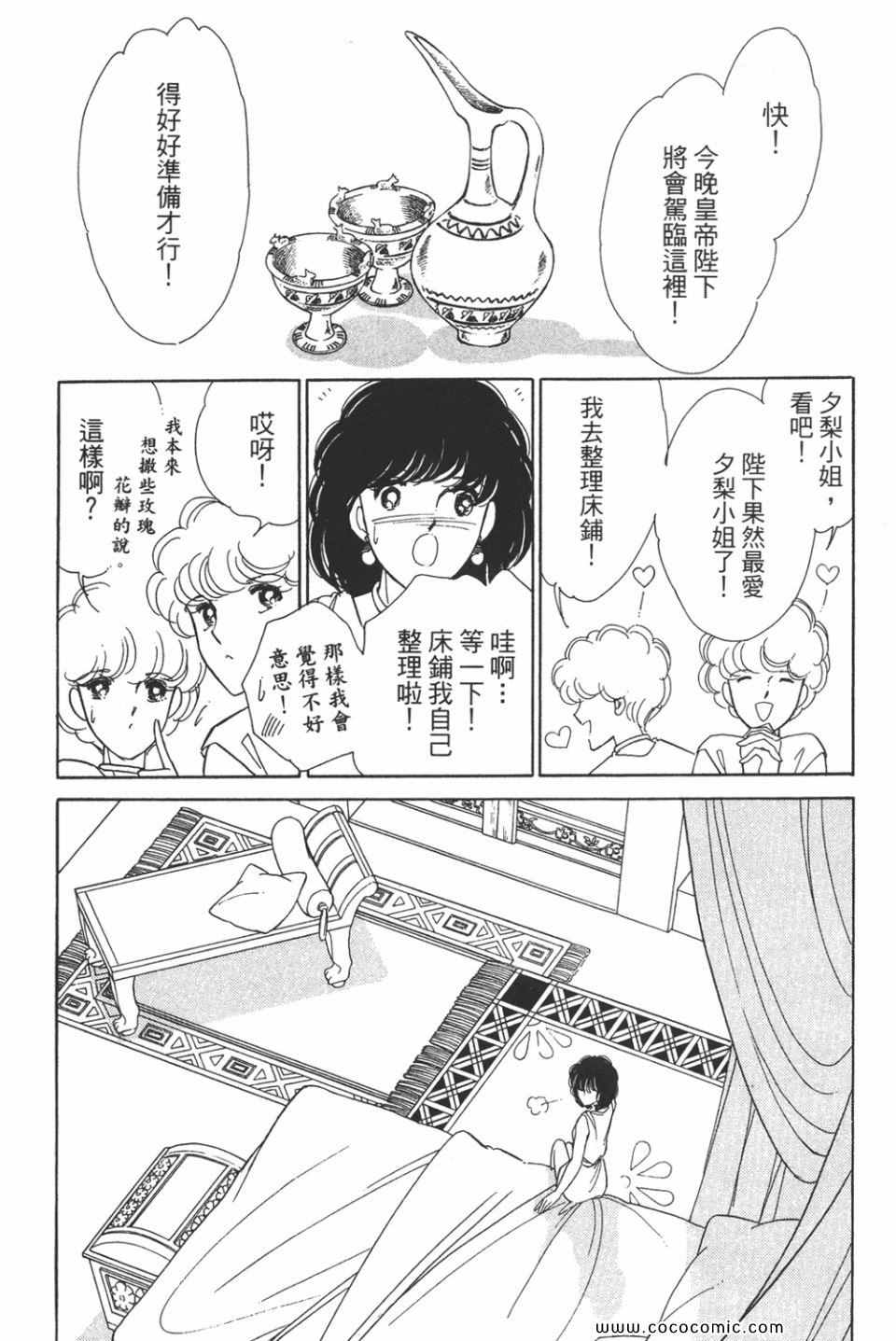 《天是红河岸》漫画最新章节第45卷免费下拉式在线观看章节第【32】张图片