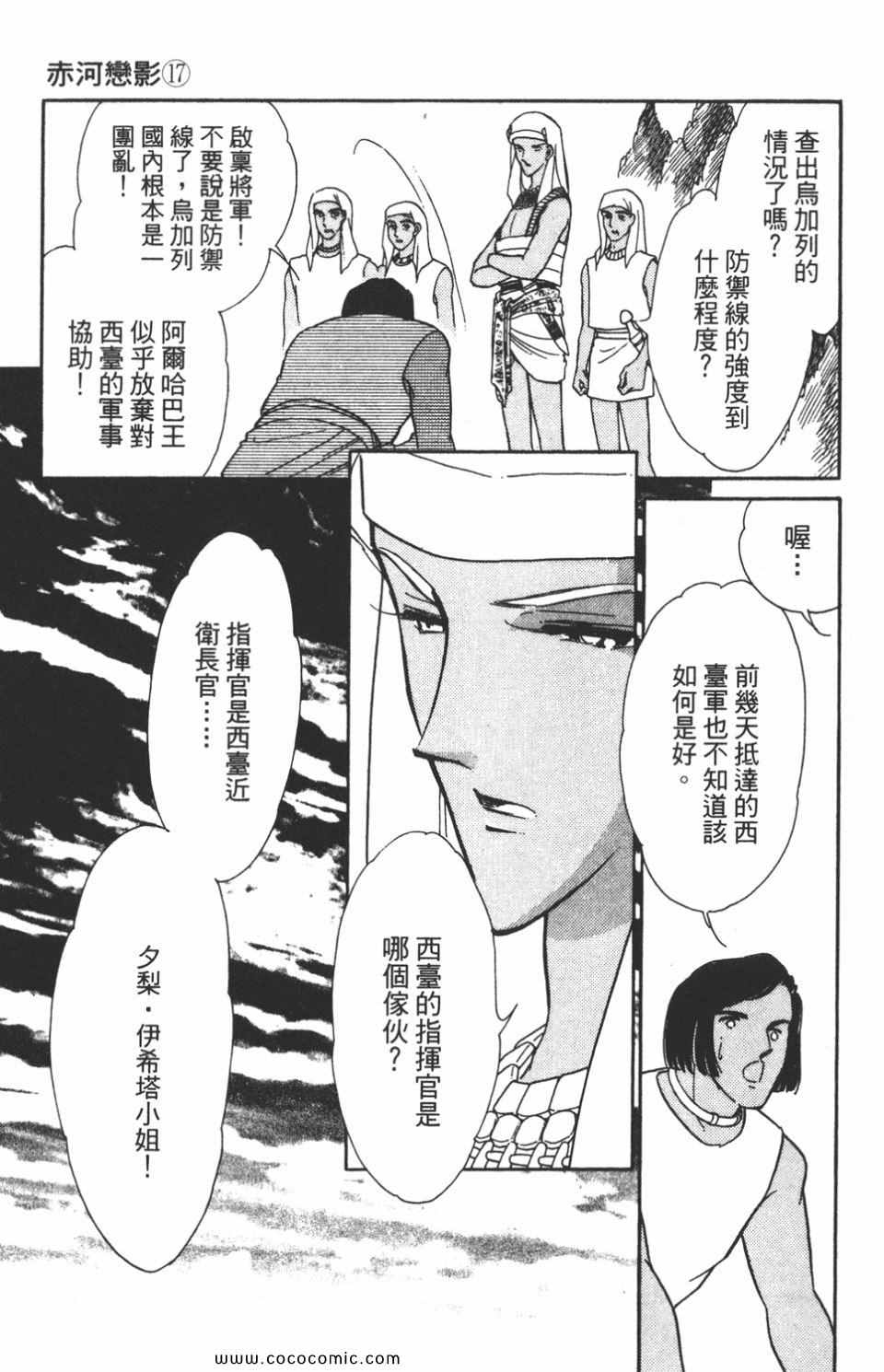 《天是红河岸》漫画最新章节第47卷免费下拉式在线观看章节第【187】张图片