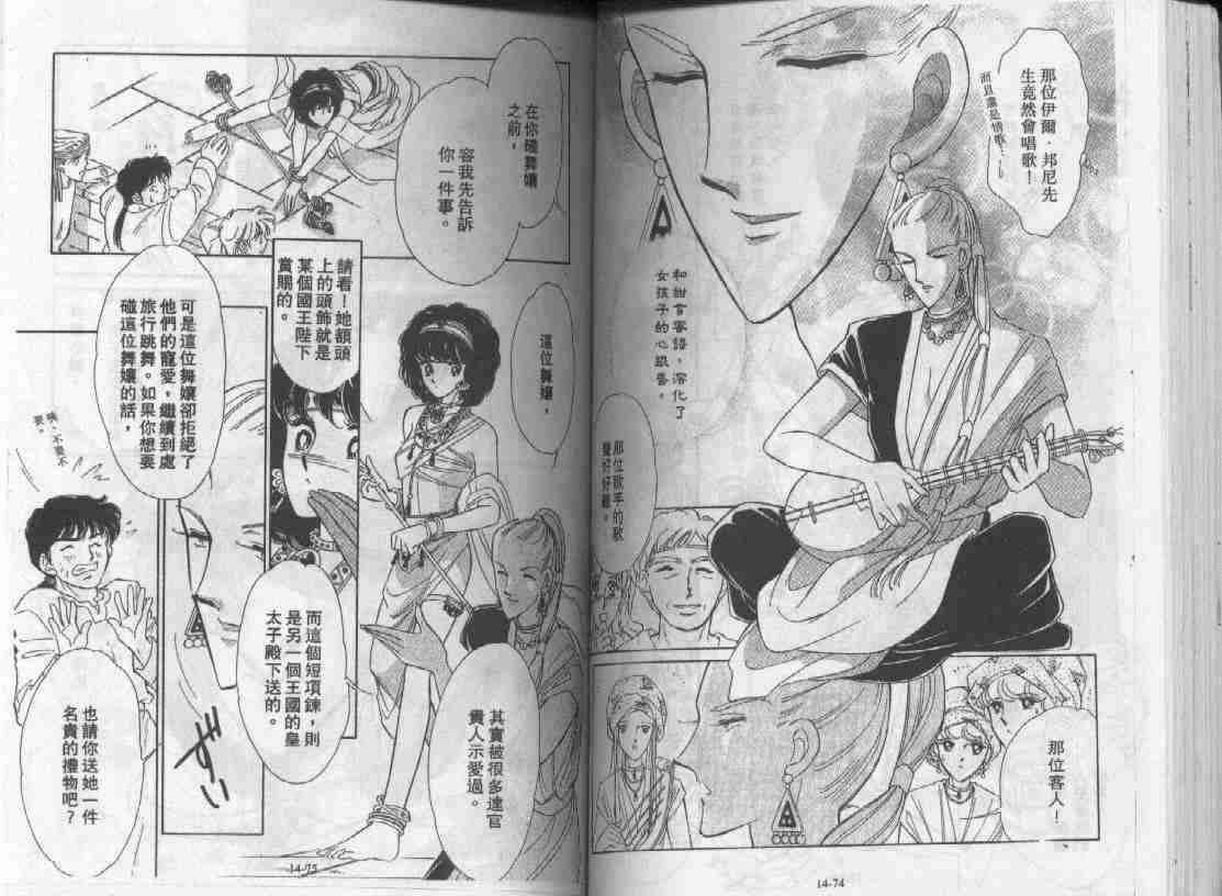 《天是红河岸》漫画最新章节第14卷免费下拉式在线观看章节第【35】张图片