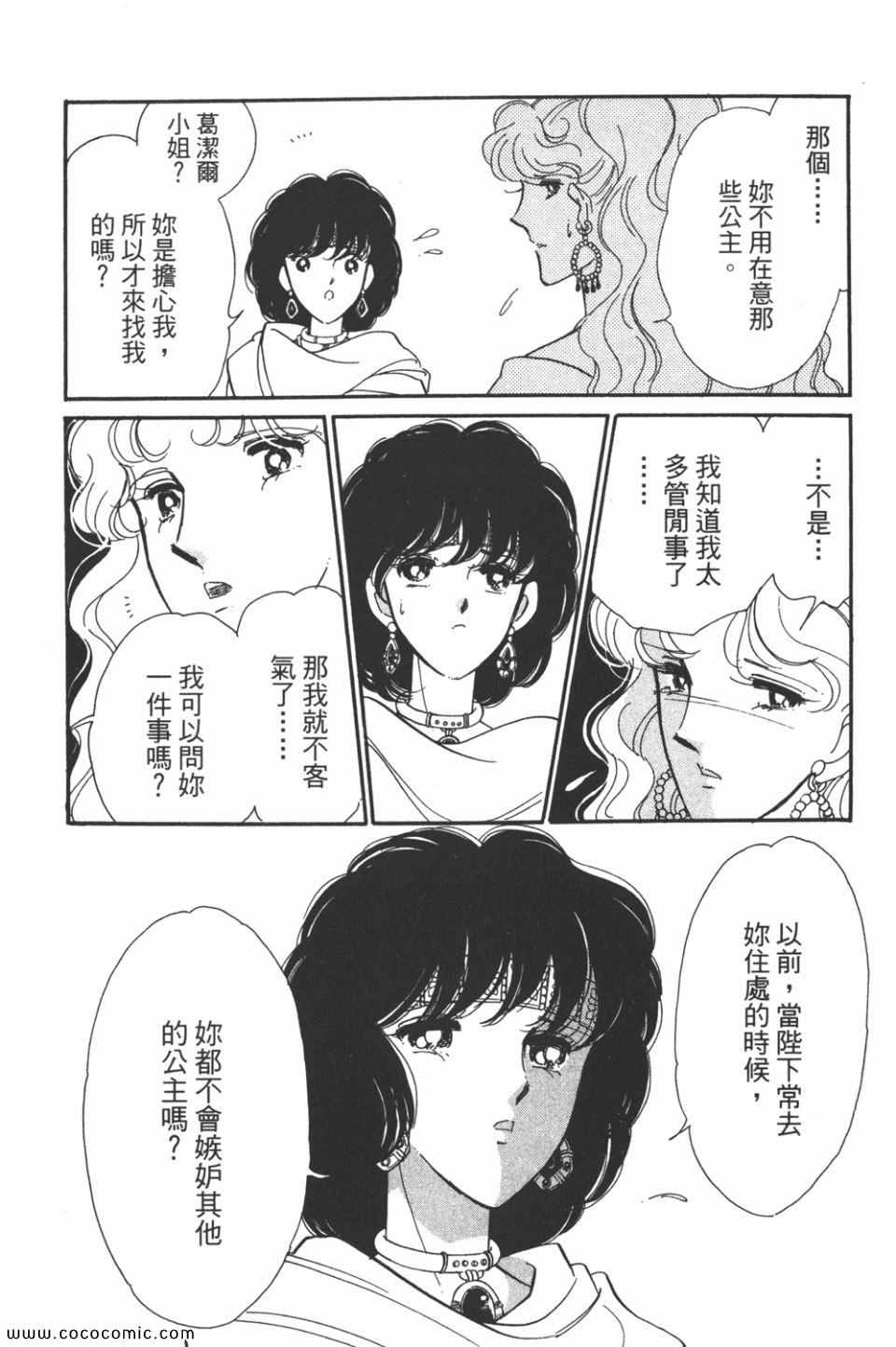 《天是红河岸》漫画最新章节第45卷免费下拉式在线观看章节第【22】张图片