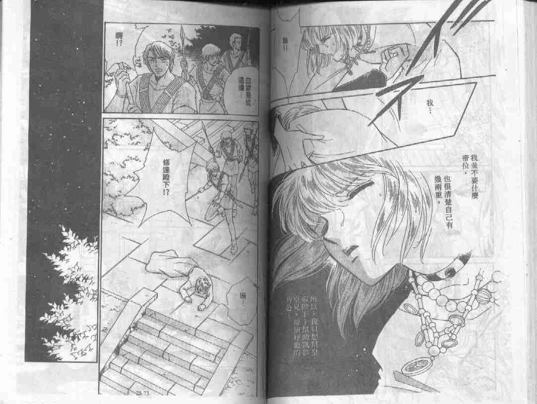 《天是红河岸》漫画最新章节第28卷免费下拉式在线观看章节第【35】张图片