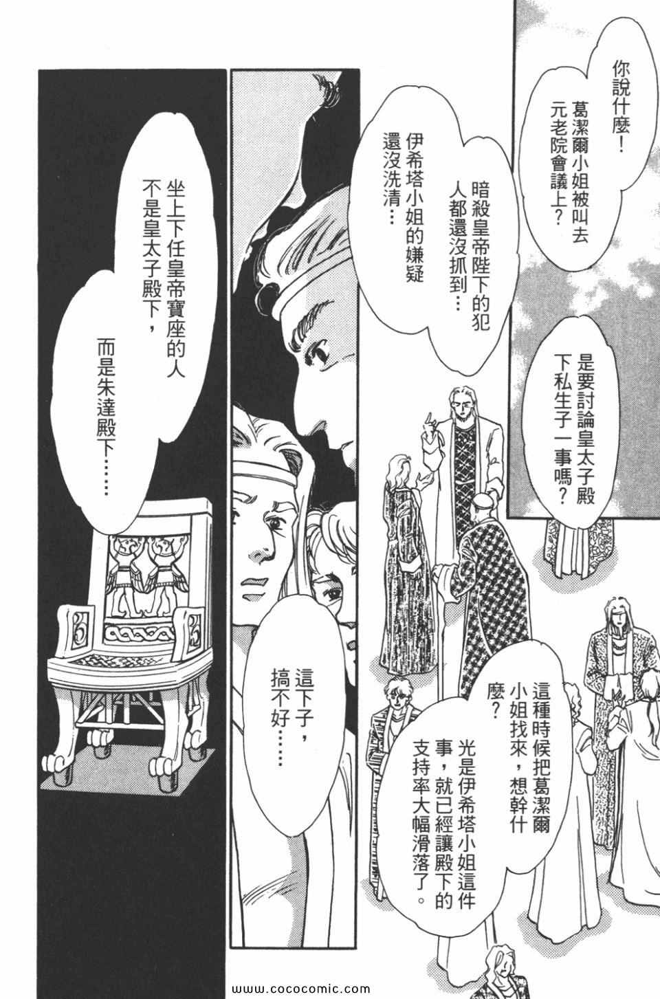 《天是红河岸》漫画最新章节第40卷免费下拉式在线观看章节第【134】张图片