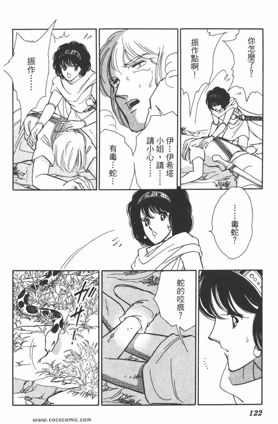 《天是红河岸》漫画最新章节第47卷免费下拉式在线观看章节第【122】张图片