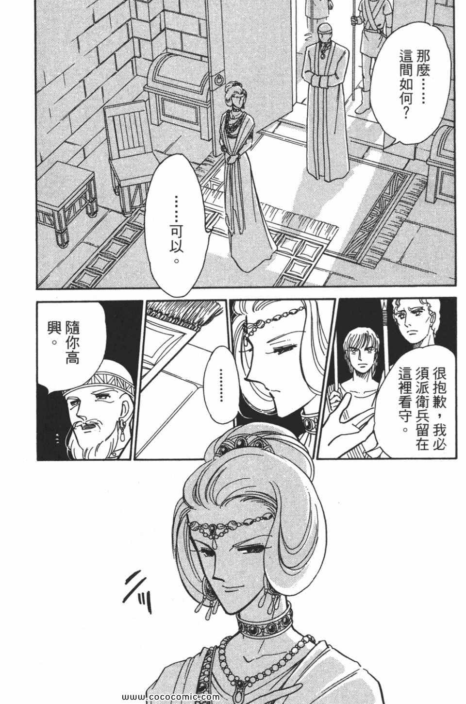 《天是红河岸》漫画最新章节第55卷免费下拉式在线观看章节第【80】张图片