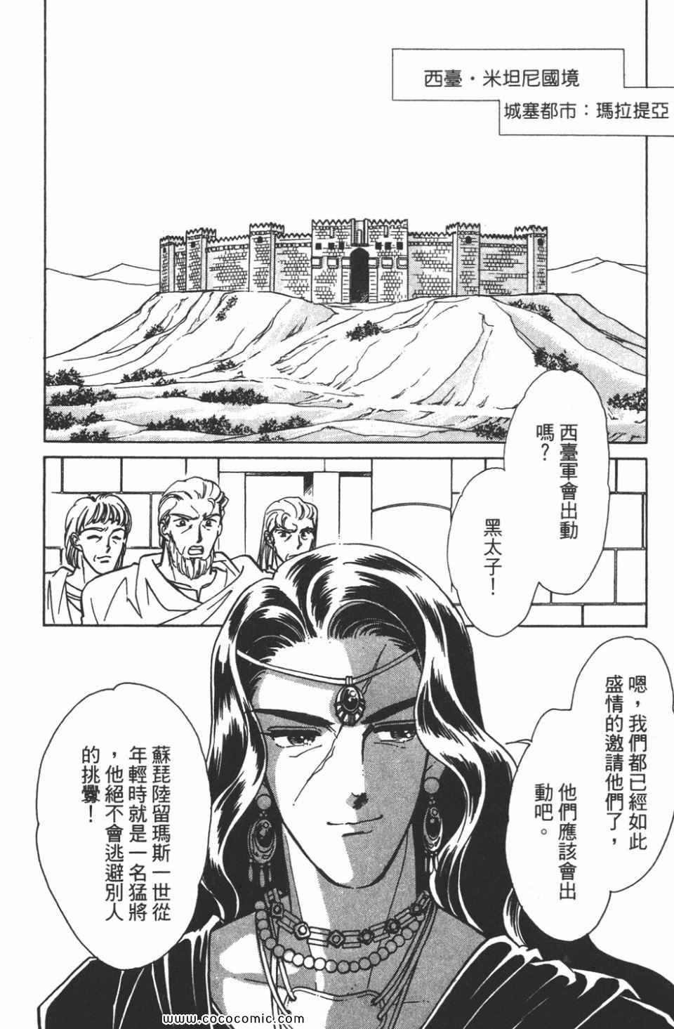 《天是红河岸》漫画最新章节第34卷免费下拉式在线观看章节第【156】张图片