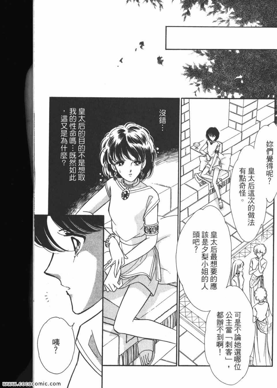 《天是红河岸》漫画最新章节第45卷免费下拉式在线观看章节第【115】张图片