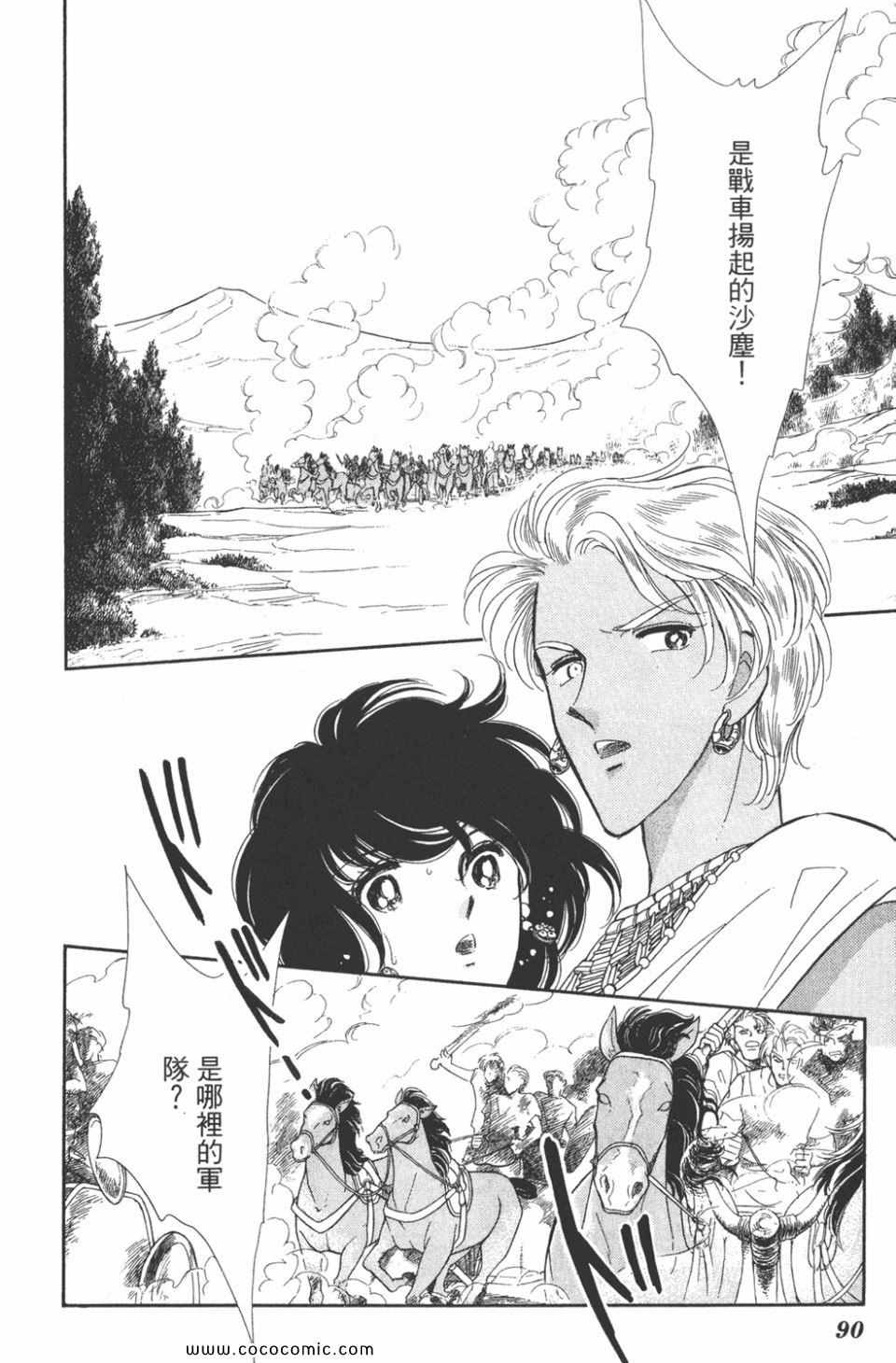 《天是红河岸》漫画最新章节第48卷免费下拉式在线观看章节第【90】张图片