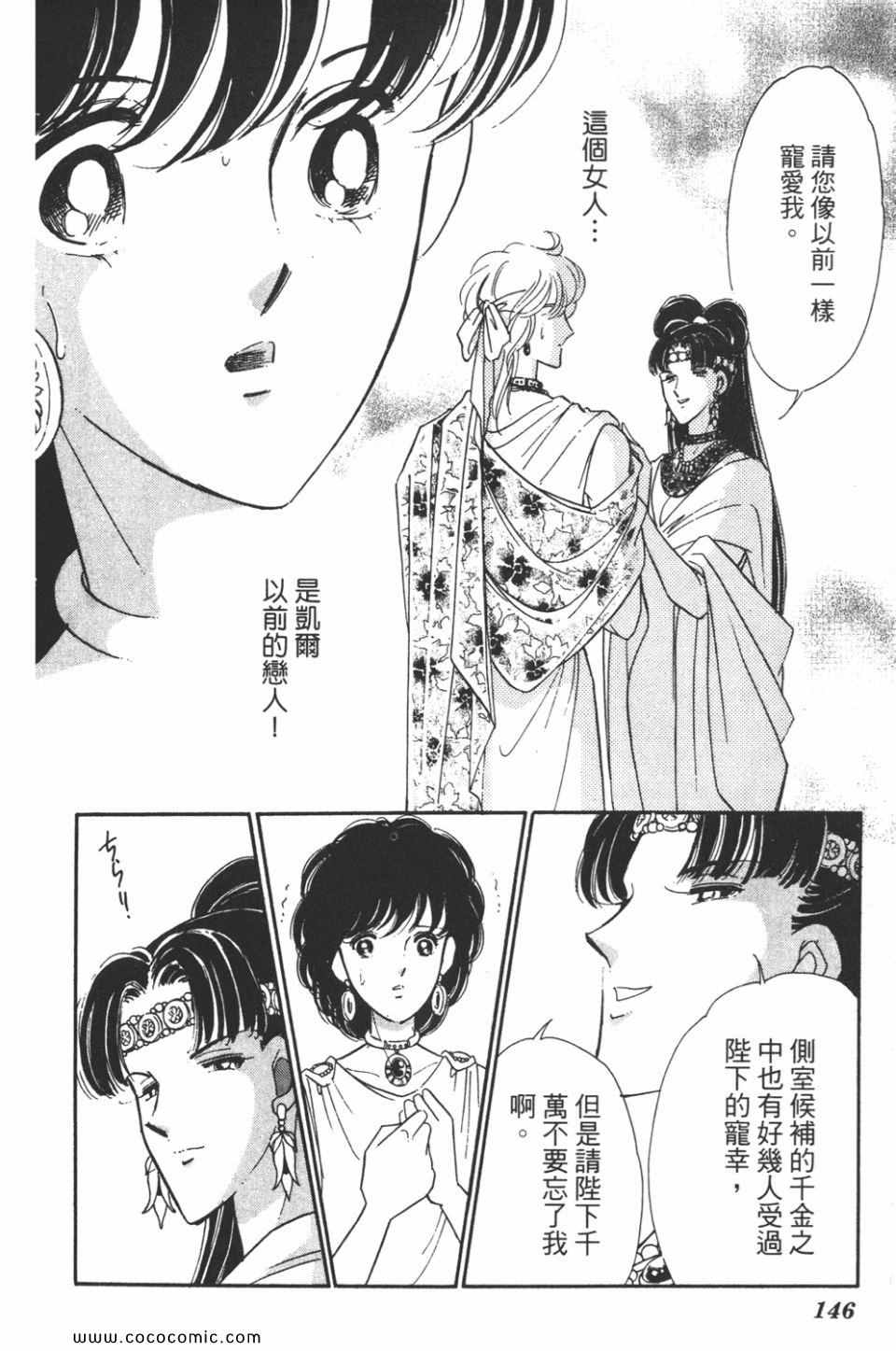 《天是红河岸》漫画最新章节第44卷免费下拉式在线观看章节第【146】张图片