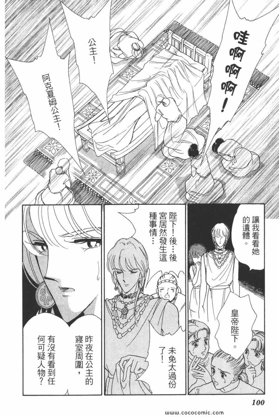 《天是红河岸》漫画最新章节第45卷免费下拉式在线观看章节第【100】张图片