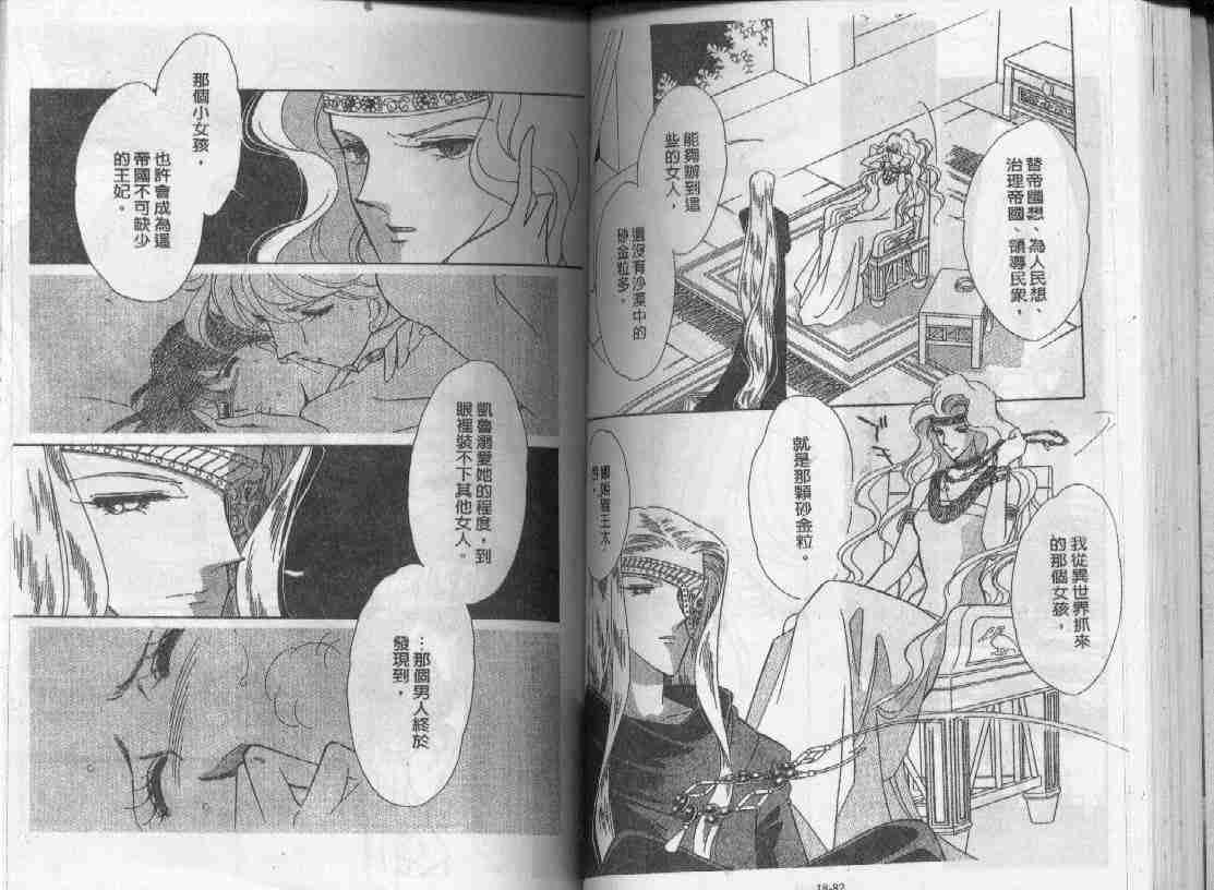 《天是红河岸》漫画最新章节第18卷免费下拉式在线观看章节第【40】张图片