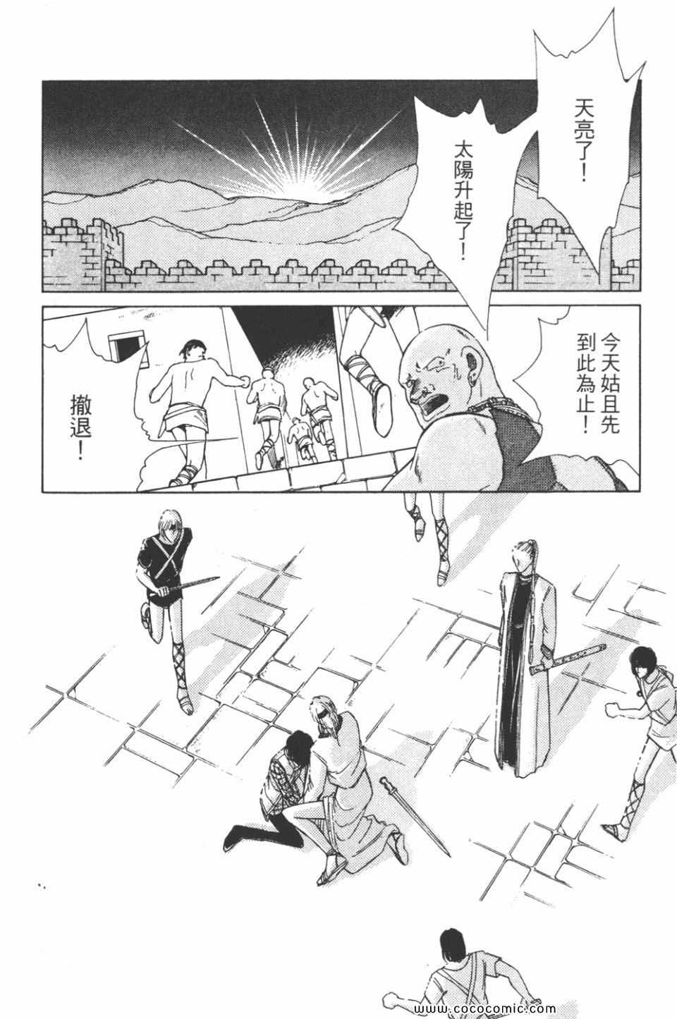 《天是红河岸》漫画最新章节第32卷免费下拉式在线观看章节第【58】张图片