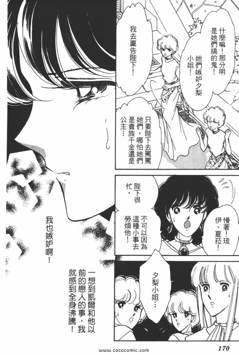 《天是红河岸》漫画最新章节第44卷免费下拉式在线观看章节第【170】张图片