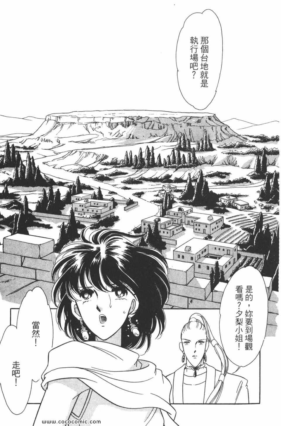 《天是红河岸》漫画最新章节第47卷免费下拉式在线观看章节第【51】张图片