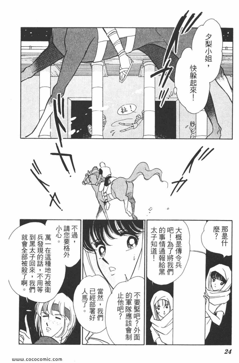 《天是红河岸》漫画最新章节第35卷免费下拉式在线观看章节第【24】张图片