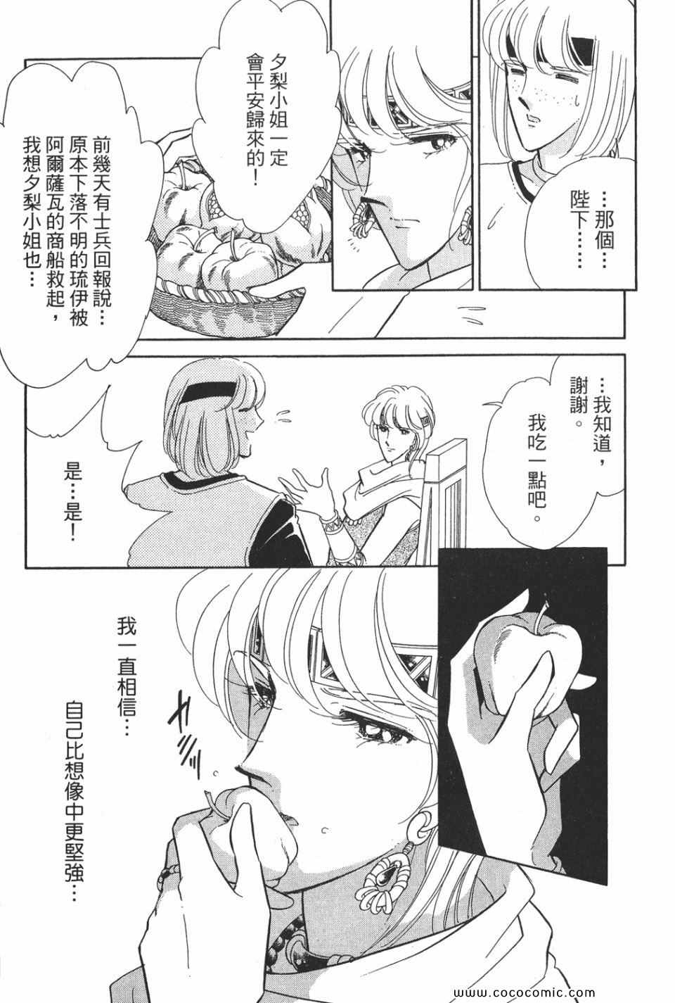 《天是红河岸》漫画最新章节第49卷免费下拉式在线观看章节第【177】张图片