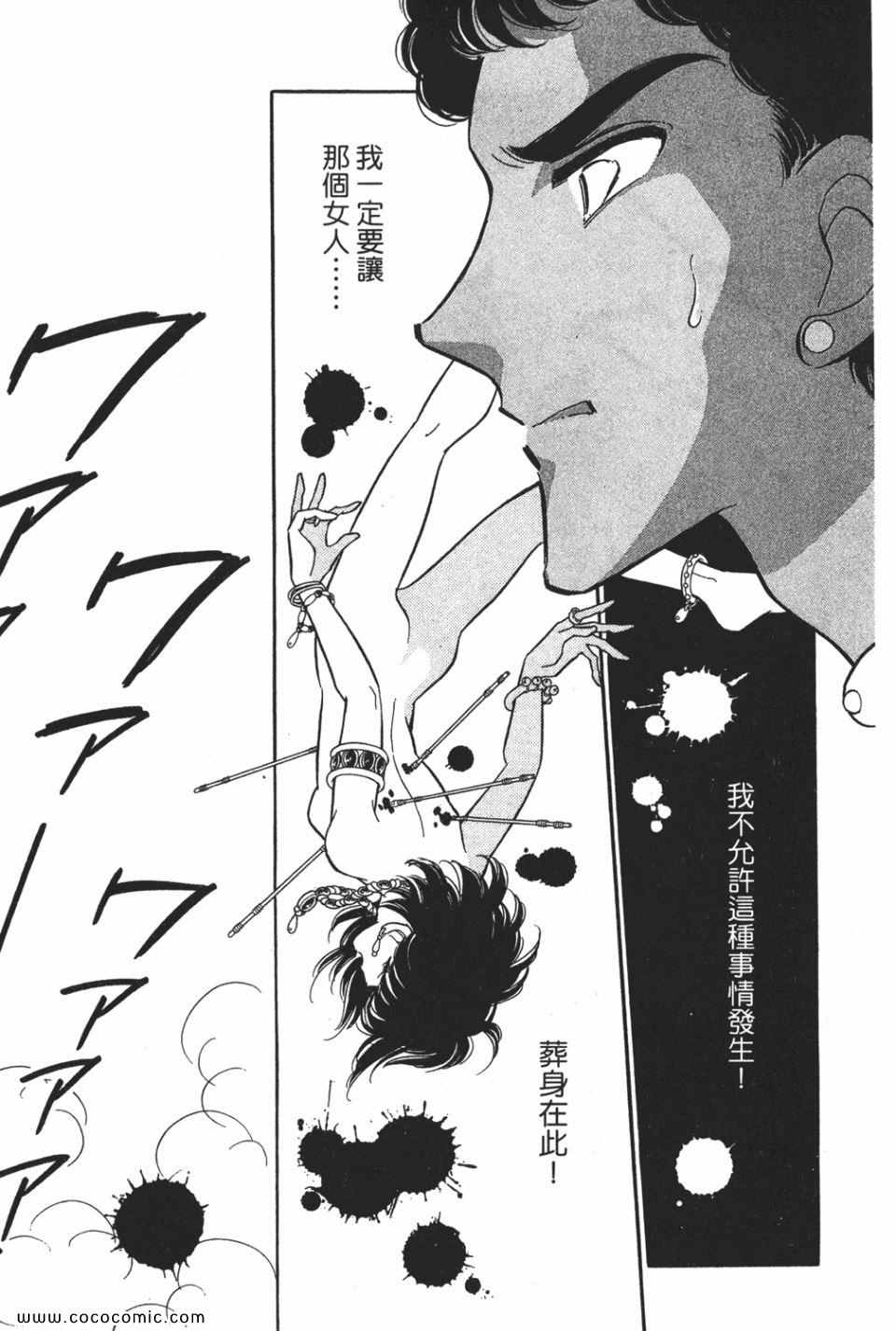 《天是红河岸》漫画最新章节第54卷免费下拉式在线观看章节第【73】张图片