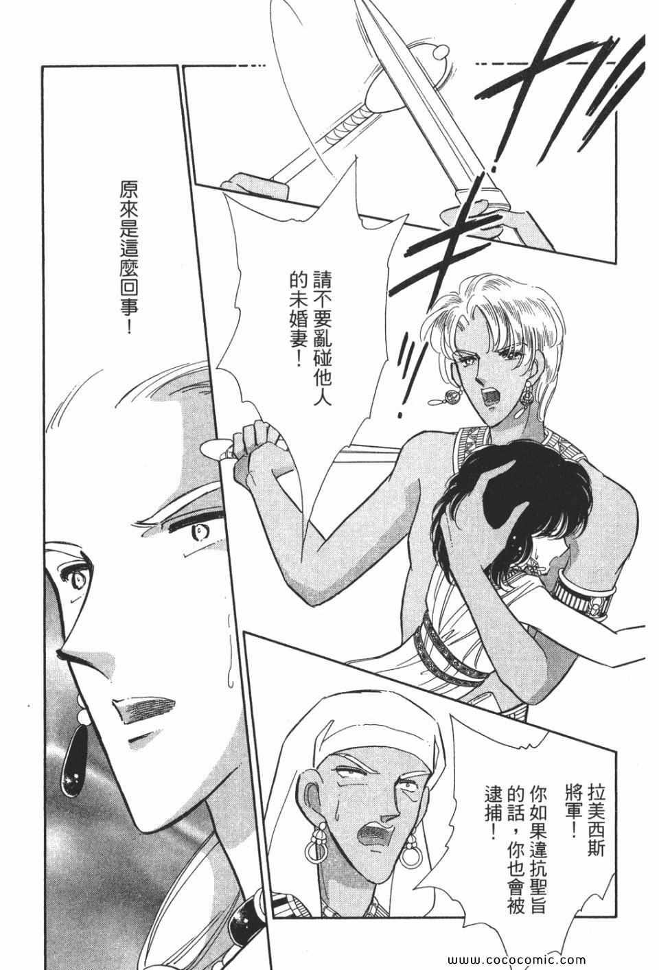 《天是红河岸》漫画最新章节第51卷免费下拉式在线观看章节第【99】张图片