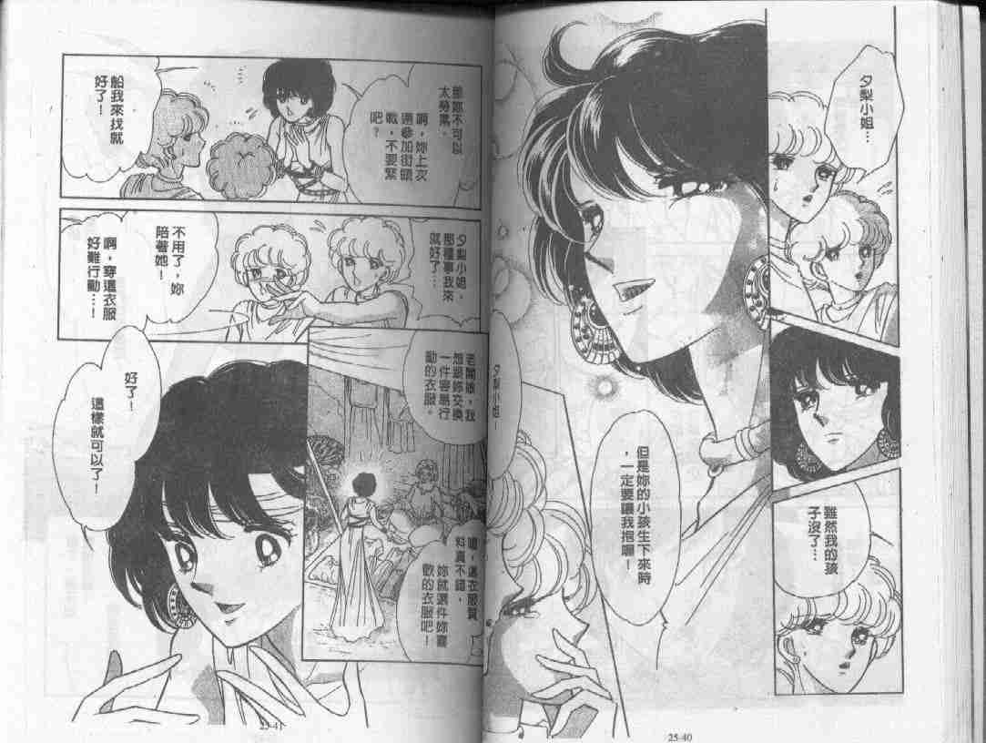 《天是红河岸》漫画最新章节第25卷免费下拉式在线观看章节第【19】张图片