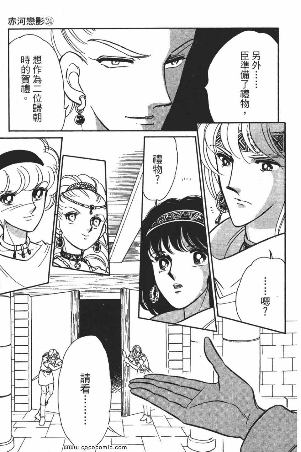 《天是红河岸》漫画最新章节第54卷免费下拉式在线观看章节第【185】张图片