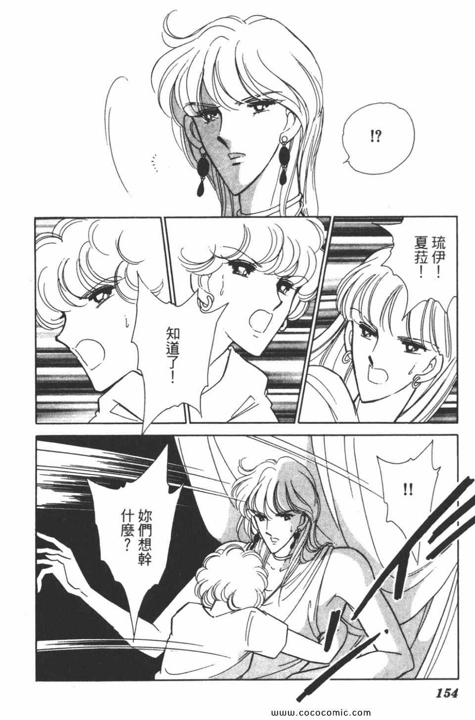 《天是红河岸》漫画最新章节第32卷免费下拉式在线观看章节第【154】张图片