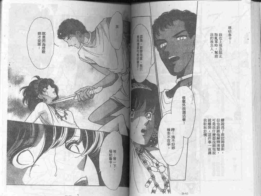 《天是红河岸》漫画最新章节第26卷免费下拉式在线观看章节第【30】张图片