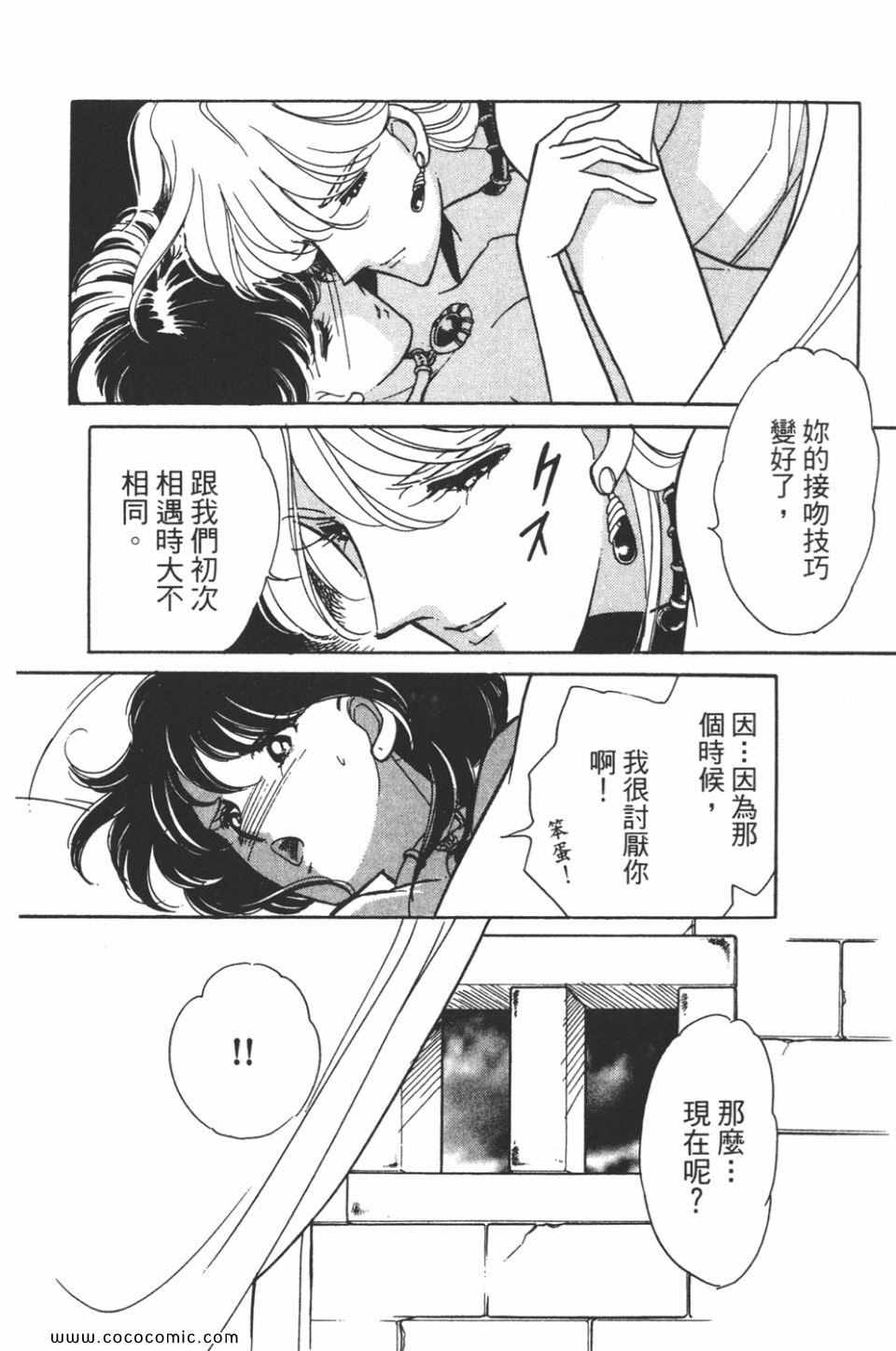 《天是红河岸》漫画最新章节第44卷免费下拉式在线观看章节第【106】张图片